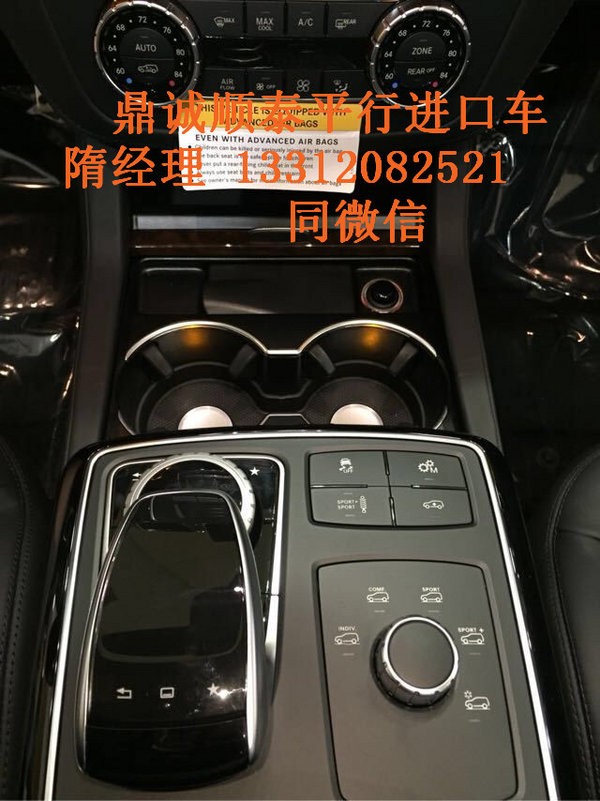 奔驰GLS63AMG 2017款平行进口车真实售价-图5