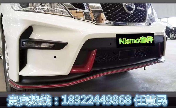 2017款日產(chǎn)途樂4.0T 超強越野途樂驚喜價-圖8