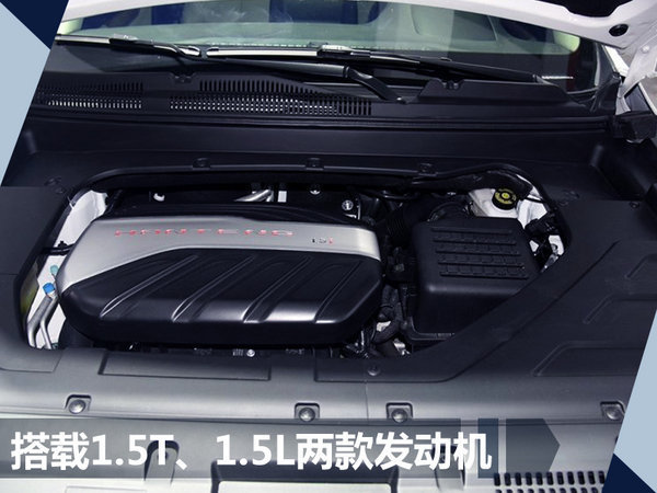 汉腾SUV-X5 搭1.5L/1.5T动力 X月X日上市-图5