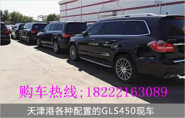 2017款奔驰GLS450现车 内幕价格港口暴露-图2