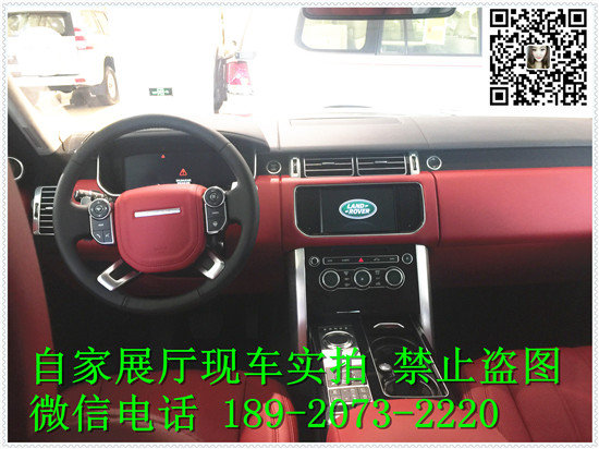 路虎攬勝創(chuàng)世加長版 豪座商務SUV標準5座-圖5