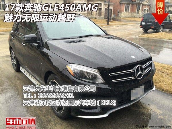 2017款奔驰GLE450AMG  魅力无限运动越野-图1