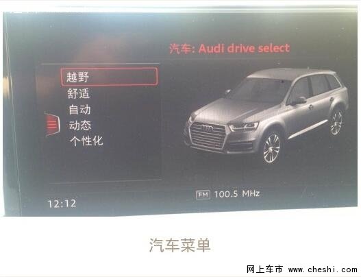 全新奥迪Q7全国首发 汉化版仪表盘/菜单-图9
