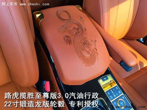 限量路虎揽胜至尊龙版3.0 黑车棕内爆惠-图9