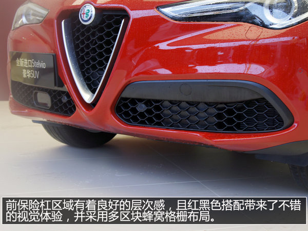 运动SUV新欢 实拍阿尔法·罗密欧Stelvio-图7