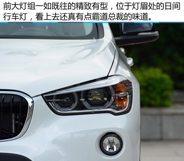 脱胎换骨的转变 实拍全新宝马X1顶配版-图5