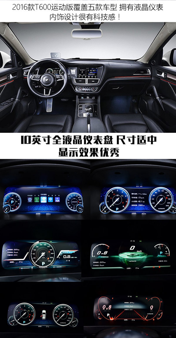 选车帮帮忙之 配备全液晶仪表盘车型推荐-图2