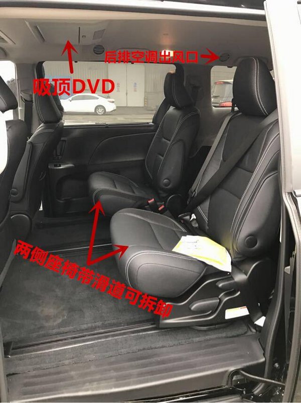 2017款豐田塞納現(xiàn)車 多選配置詳情新商務(wù)-圖6