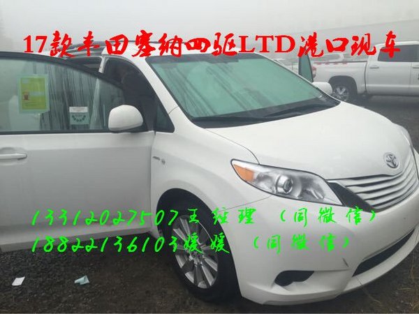 17款豐田塞納四驅(qū)LTD 配置參數(shù)深度詳解-圖1