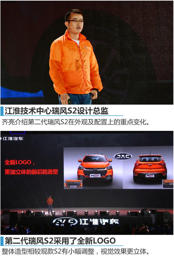江淮两款新SUV正式上市 售5.88-9.58万元-图4