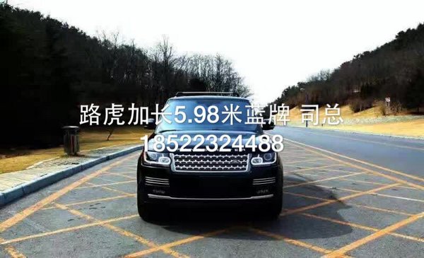 路虎攬勝防彈5.98米加長(zhǎng)版 安全指數(shù)爆滿-圖2