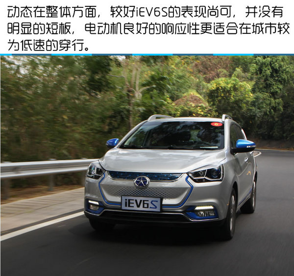试驾江淮iEV6S 蓝色元素包裹着的电动SUV-图6