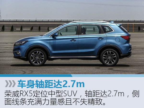荣威RX5中型SUV预售价公布 XX-XX万-图2