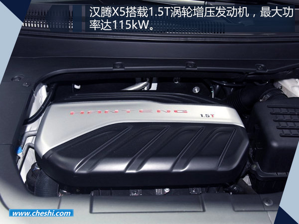 汉腾全新SUV将于8月25日开启预售 9月上市-图4