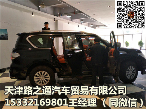 2017款日產(chǎn)途樂Y62 性能驚人靠譜價(jià)沖冠-圖7