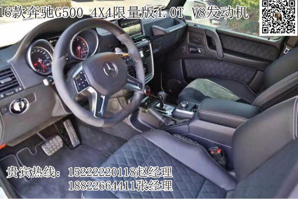 高底盘奔驰G500 4x4² 激情降价 G500实拍-图5