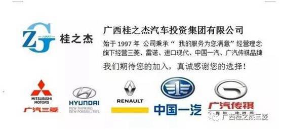 广汽三菱“欧蓝德之夜”圆满落幕-图20