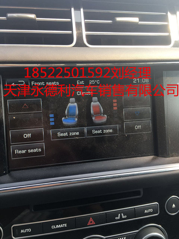 16款路虎攬勝行政現(xiàn)車 配置圖解行情報價-圖6