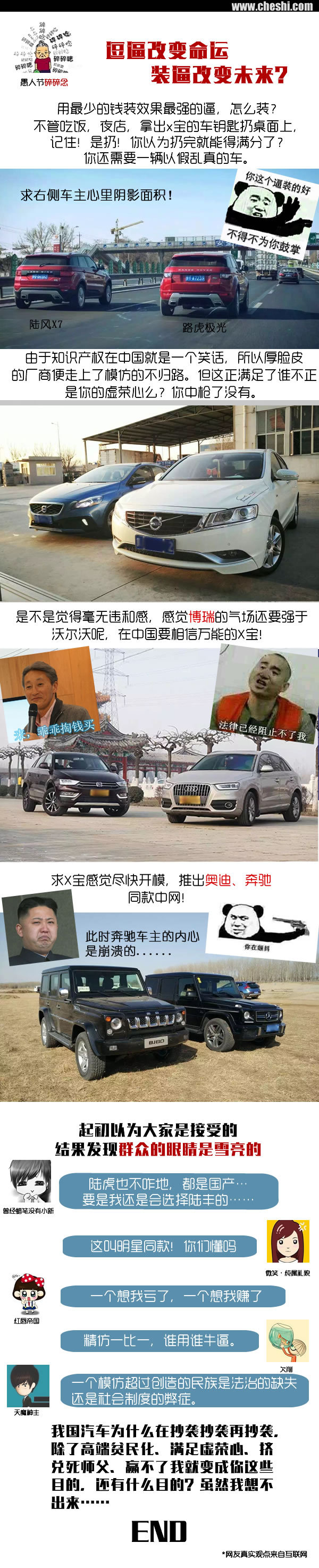 精仿一比一谁用谁牛逼 愚人节教你装Bi-图1