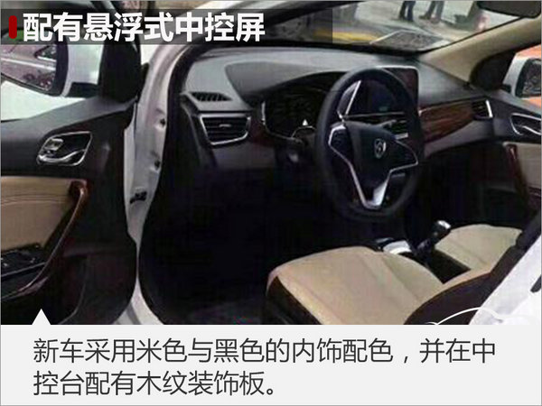 去年宝骏推出了全新小型轿车宝骏310,今年2月份销量已超过1.6万辆。根据宝骏品牌新车规划,今年将推出基于宝骏310打造的7座旅行版车型310W。网上车市从中国汽车燃料消耗量官网获悉,宝骏310W将搭载一台1.5L自然吸气发动机,百公里综合油耗为6.5L。新车将在4月19日开幕的上海车展正式亮相。 宝骏310W将搭载一台1.