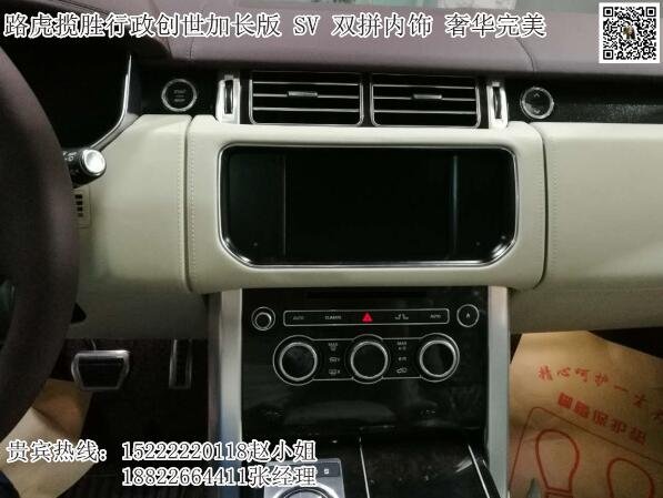 路虎攬勝巔峰創(chuàng)世SV 平行進(jìn)口車攬勝5.0-圖5