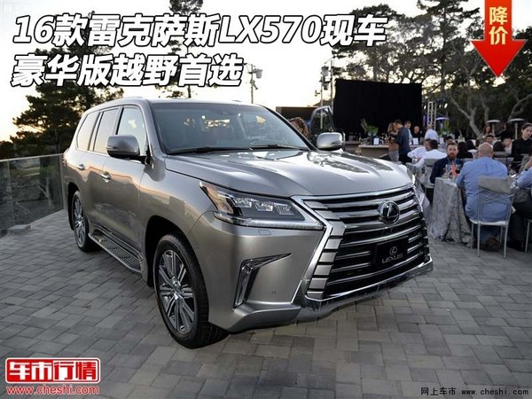 16款雷克萨斯LX570现车 豪华版越野首选-图1