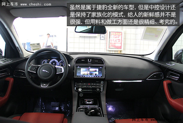 颜值加气质 实拍捷豹F-PACE2.0T运动版-图1