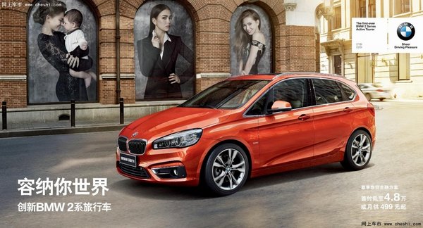 顺德合宝创新BMW 2系旅行车上市邀请函-图2