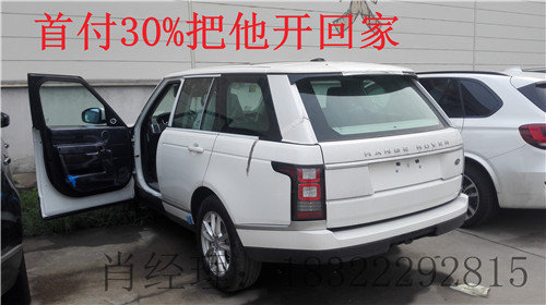 16款路虎攬勝0首付現(xiàn)車 分期貸款透底價(jià)-圖3