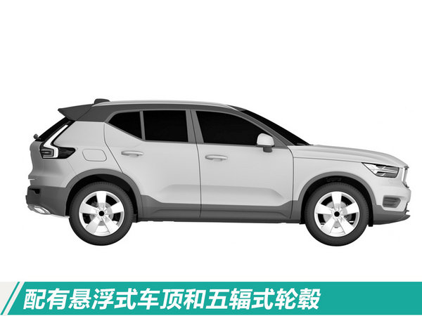 沃尔沃“小”SUV先进口后国产 预计25万元起售-图3