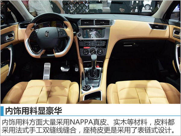 广州车展给你别样的豪华体验 新DS 6上市-图5