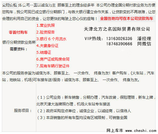 路虎揽胜巅峰创世版 全国仅一辆身份象征-图2
