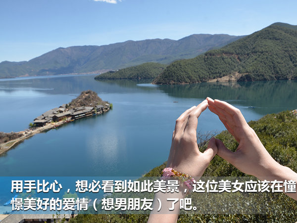 重返泸沽湖 重返青春 风光580云南之旅-图20
