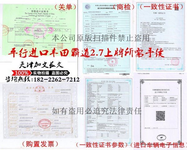 16款豐田霸道2700 雞年爆款再不買就晚了-圖2