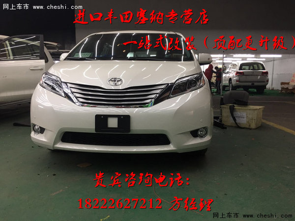 17款豐田塞納61萬 頂配商務(wù)車直接曝底價(jià)-圖2