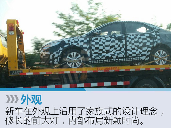 上汽荣威新款A级车-曝光 外观改动明显-图2