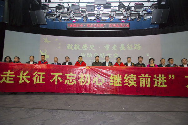 “致敬历史·重走长征路”活动在北京汽车博物馆举行总结大会-图1