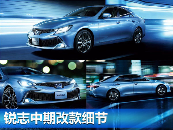 丰田锐志“换脸”将国产 搭全新2.5L发动机-图3