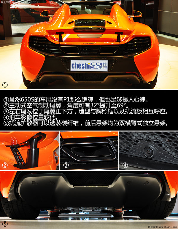 【迈凯伦650s spider实拍 优雅与速度共舞-网上车市手机版