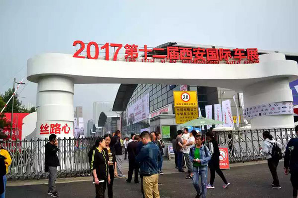 2017第十二届西安国际车展今日盛大开幕-图1