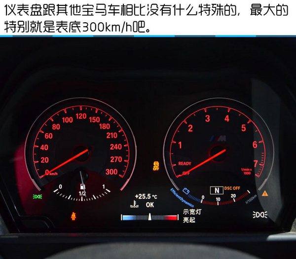 2016北京车展 新宝马M2双门轿跑车实拍-图3