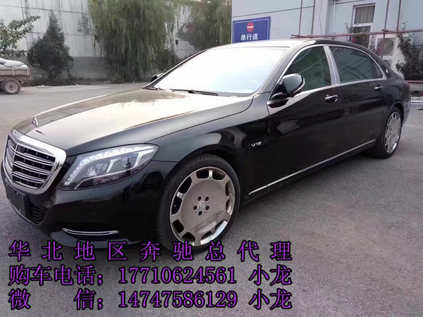 奔驰迈巴赫S600L/S400L元旦降价 S级豪车-图1