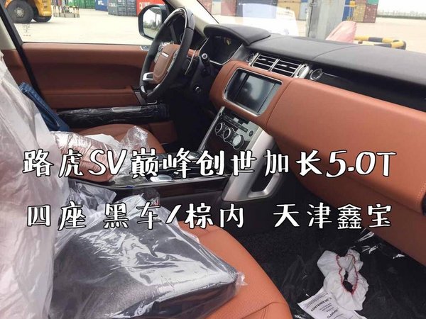 路虎攬勝SV巔峰創(chuàng)世加長(zhǎng) 華麗金色更耀眼-圖5