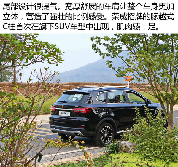 中国人史上最好的SUV？ 荣威RX5实拍-图4