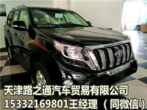 2016款丰田霸道2700 黑色普拉多热血惠抢_普
