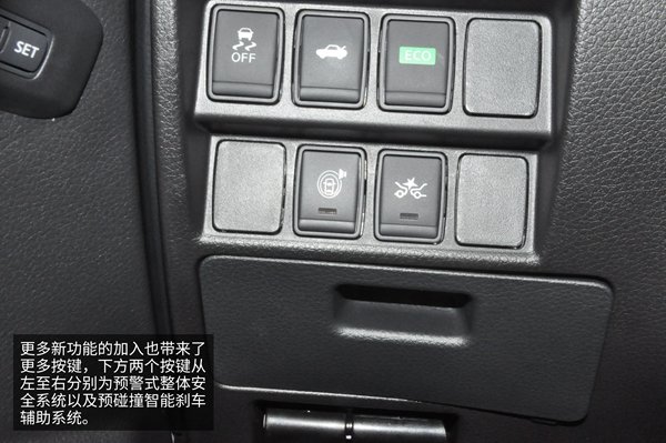 進(jìn)取而有的兇狠 實(shí)拍日產(chǎn)新天籟-圖13