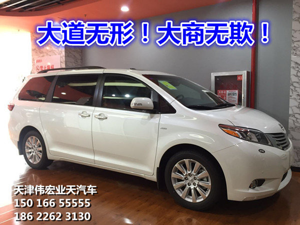 2017款豐田塞納MPV四驅(qū) 商務(wù)8速動(dòng)力十足-圖8