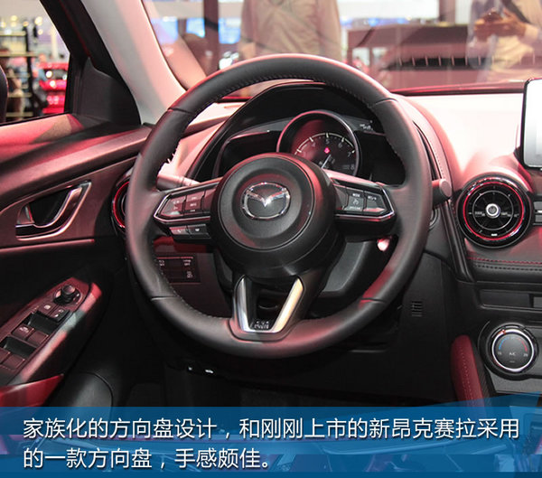 2017上海国际车展 马自达CX-3实拍解析-图2