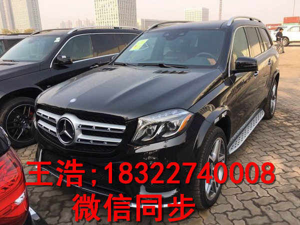 2017款奔馳GLS450現(xiàn)車 降價(jià)行情不容錯過-圖1