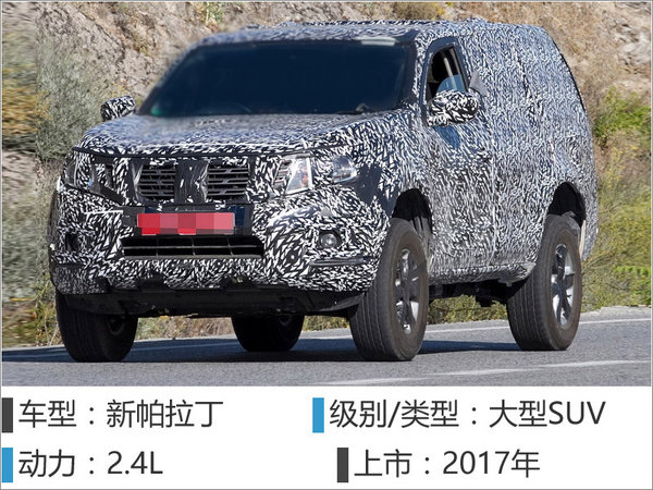 日系品牌明年推36款新车 SUV占比五成-图11